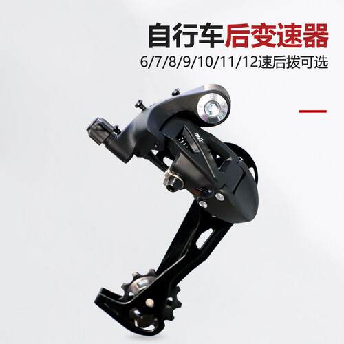 自行车后拔变速器6/7/8/9/10/11/12速登山车21/24/27速调速器套件