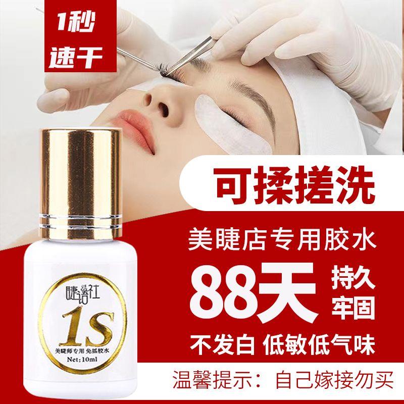 美睫胶水推荐嫁接睫毛速干持久牢固美睫师专用免摇黑胶速干1瓶装