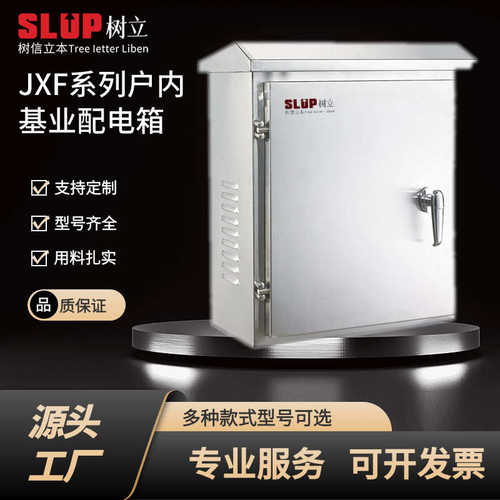箱三箱jxf工程防雨基业箱低压配电用室内小明装箱工地不锈钢室外