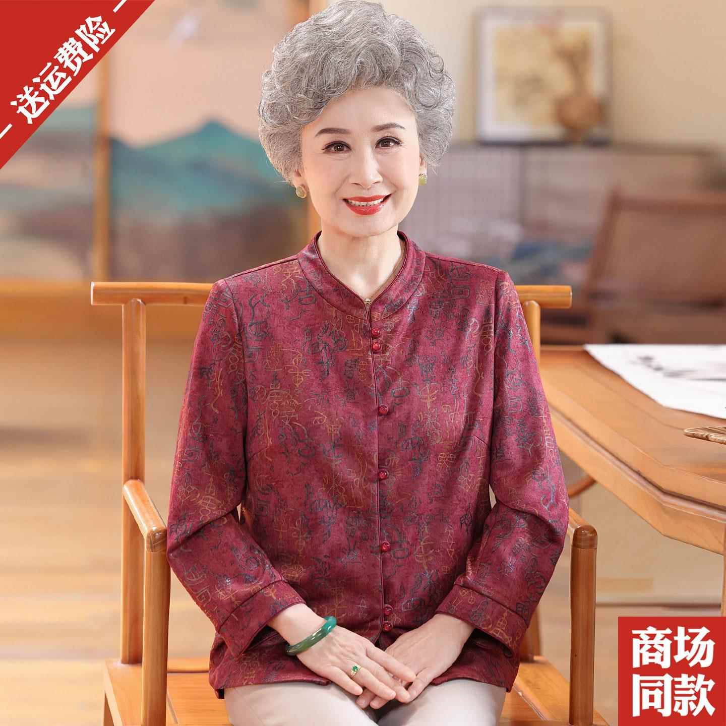 中老年人秋装重磅真丝长袖衬衫新中式唐装衬衣妈妈装薄款上衣外套