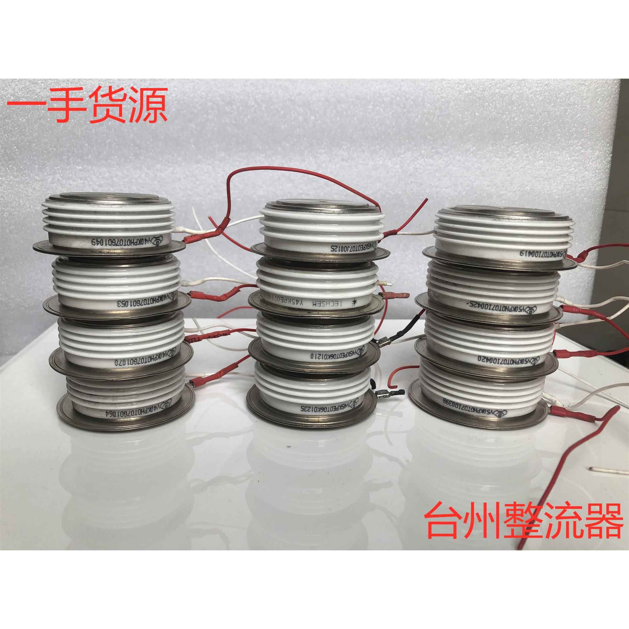 台基可控硅晶闸管Y35Y38Y40Y45Y50Y55Y60Y65Y70Y76Y89Y100KPE拆机