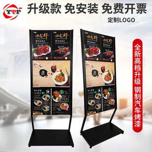 餐厅菜品广告宣传落地展示架海报架 餐厅饭店门口菜谱广告牌 立式