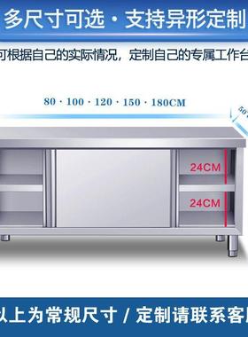34不锈钢工作台厨房专打用DBU推拉操作台0荷台家用商用收纳门储物