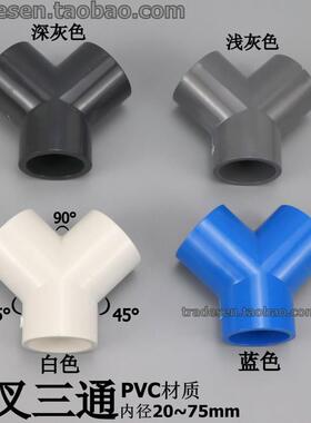 V黑色PVC Y型三通接头 多尺寸UPC给水管分叉管件 用耐塑胶三通管