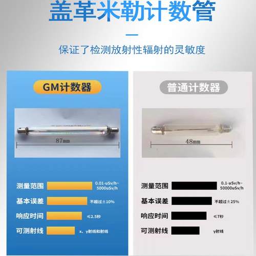 正品大理石射测仪水晶珠报宝手串玉石放辐射性检测仪盖革计检数器
