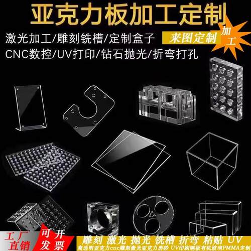 亚克力板高透明有机玻璃PMMA板磨砂激光UV打印加工隔板个性定做