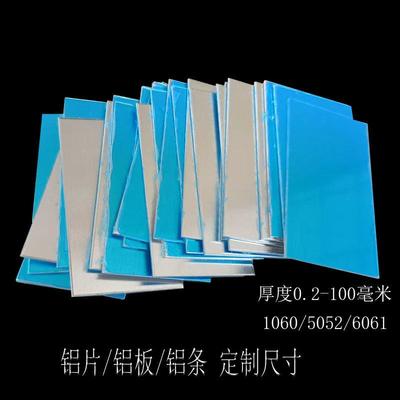 纯铝板合金加强小铝片散热薄0.5 1 1.523 45 6mm零切激光加工定制