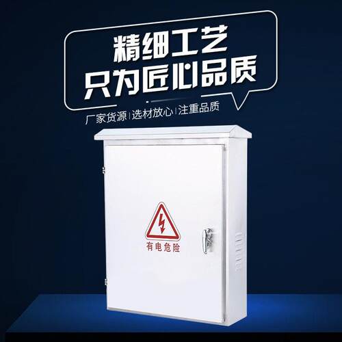 供应防水防雨户外挂墙箱基业挂壁柜配电箱户外监控电源箱