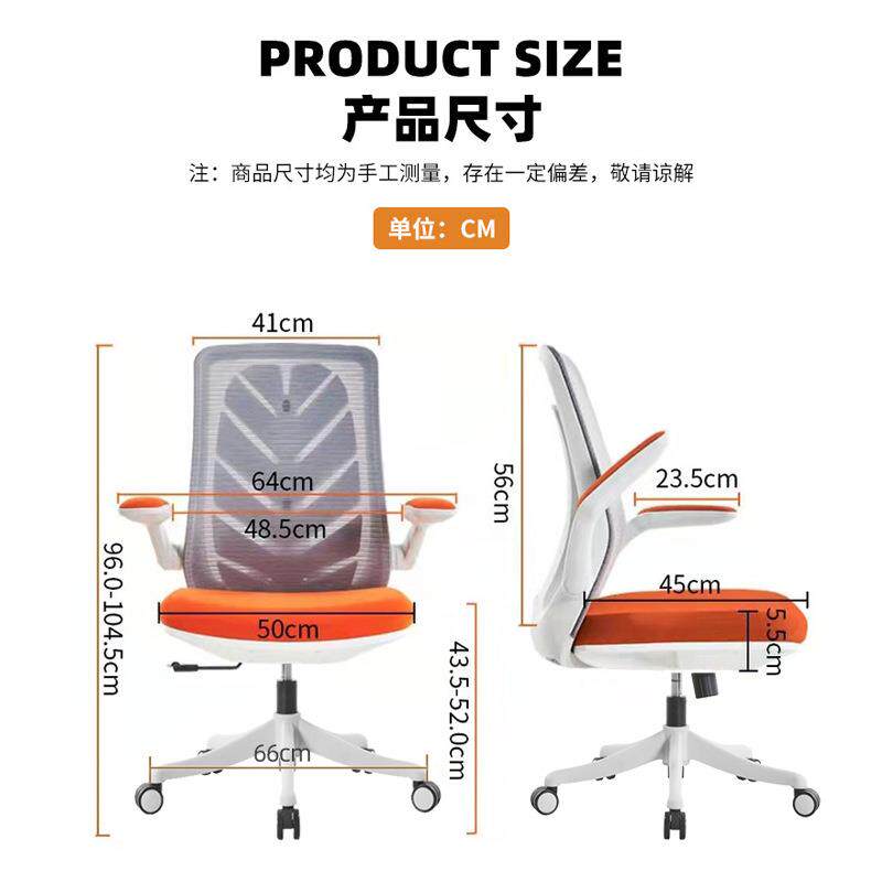 职员办公座椅折叠扶手转椅人体工学透气网椅学生宿舍升降电脑椅