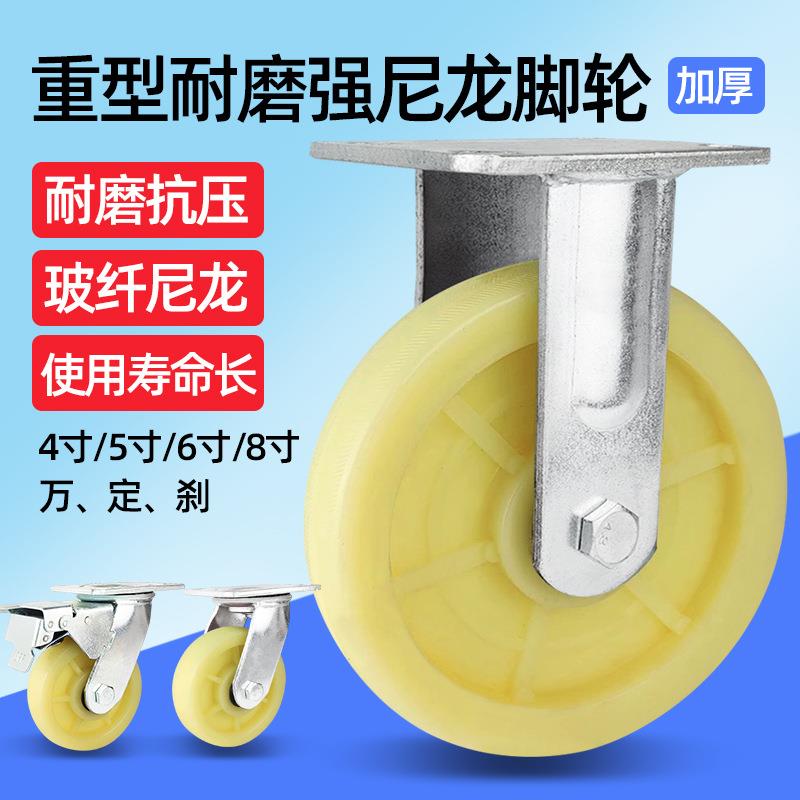 向万佐致(收轮脚尼龙轮轮45寸6寸8寸平板车手推车轱辘轮子包邮厂