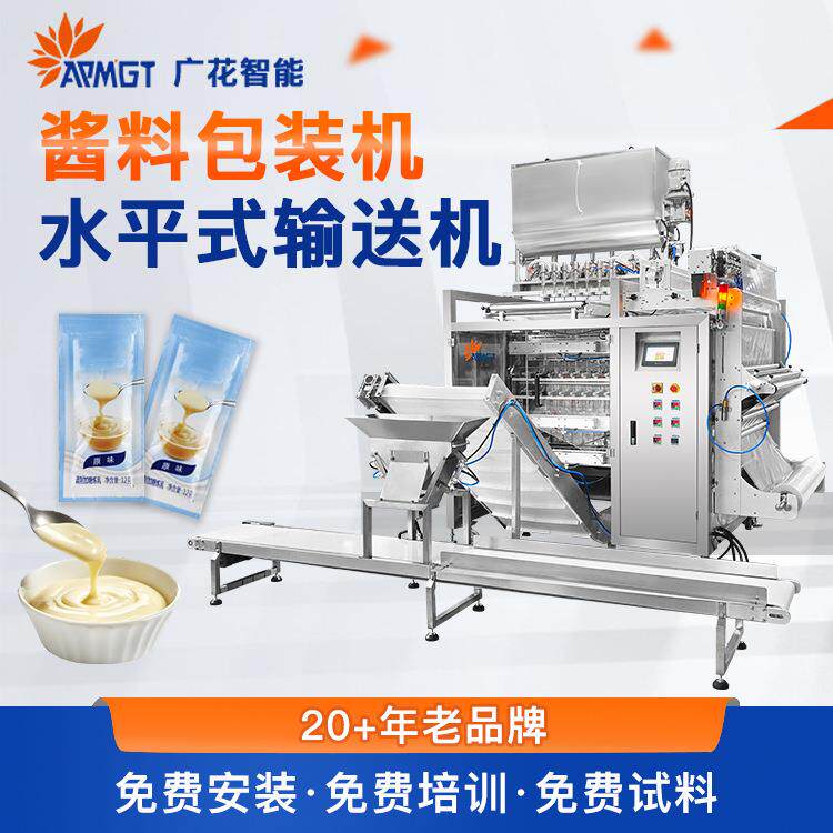 高速酱料包装机糖浆蜂蜜炼乳全自动边封灌装机厂家定制