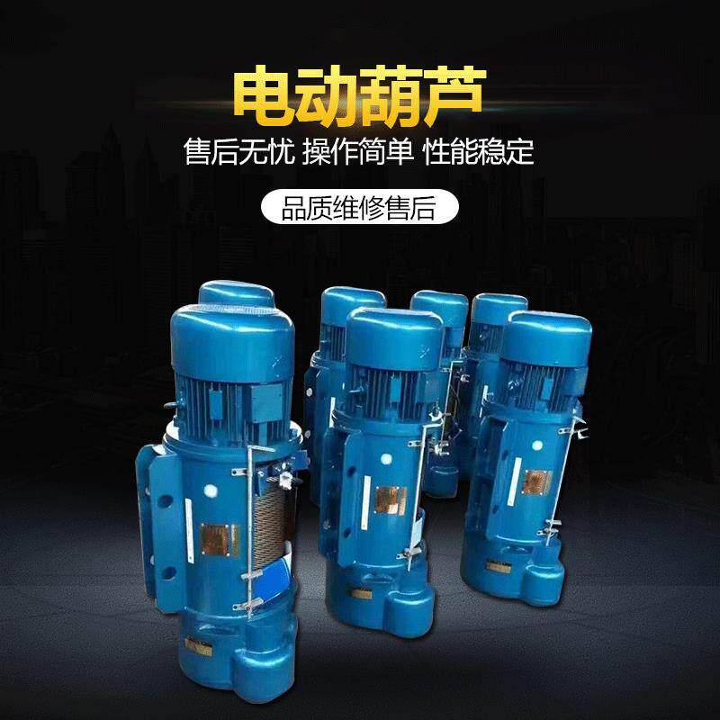 微型起重电动葫芦2吨家用吊机钢丝绳电动葫芦供应