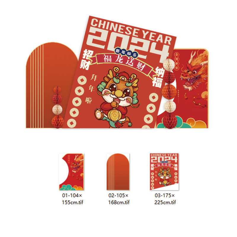 背景国风kt装饰迎新商场龙年板2024元宵新春企业中板背景活动新年