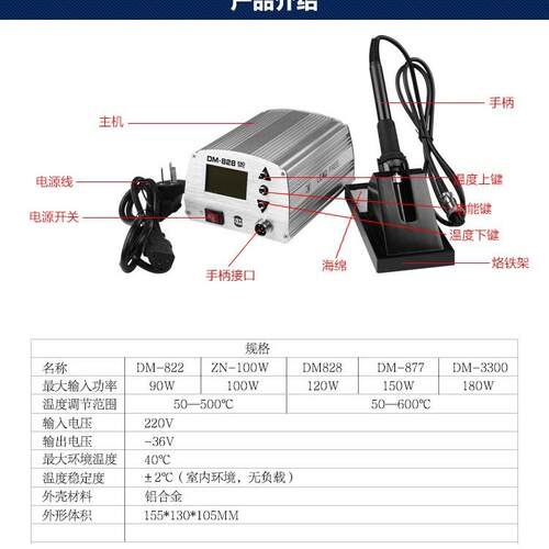 厂家 120W智能焊台 高频涡流恒温数显 焊台DM828-1 升温快