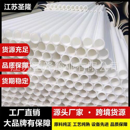 化工防腐frpp管DN30抗压耐酸碱frpp管材塑料管加厚增强聚丙烯管