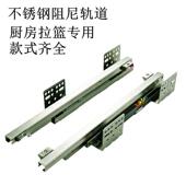 可调节侧装 托底轨整体橱柜拉篮调味篮厨房滑轨静音阻尼导轨不 托