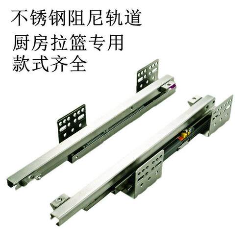 可调节侧装托 托底轨整体橱柜拉篮调味篮厨房滑轨静音阻尼导轨不