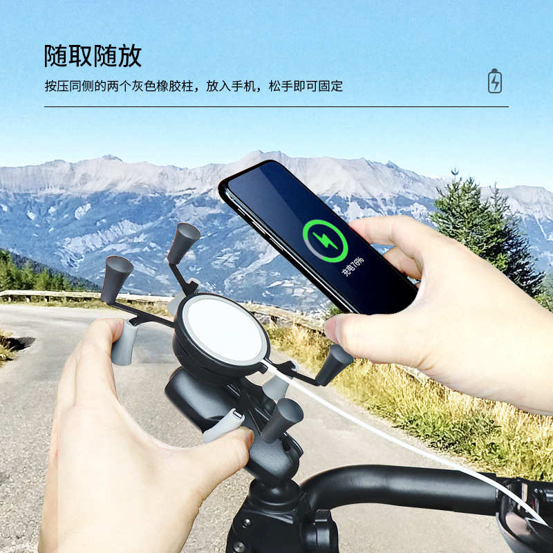 防抖越野骑行摩托车圆管固定苹果手机支架Magsafe专用X型手机支架