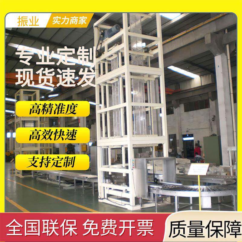 往复式提升机垂直连续式不锈钢仓库物流输送自动输送托盘升降机