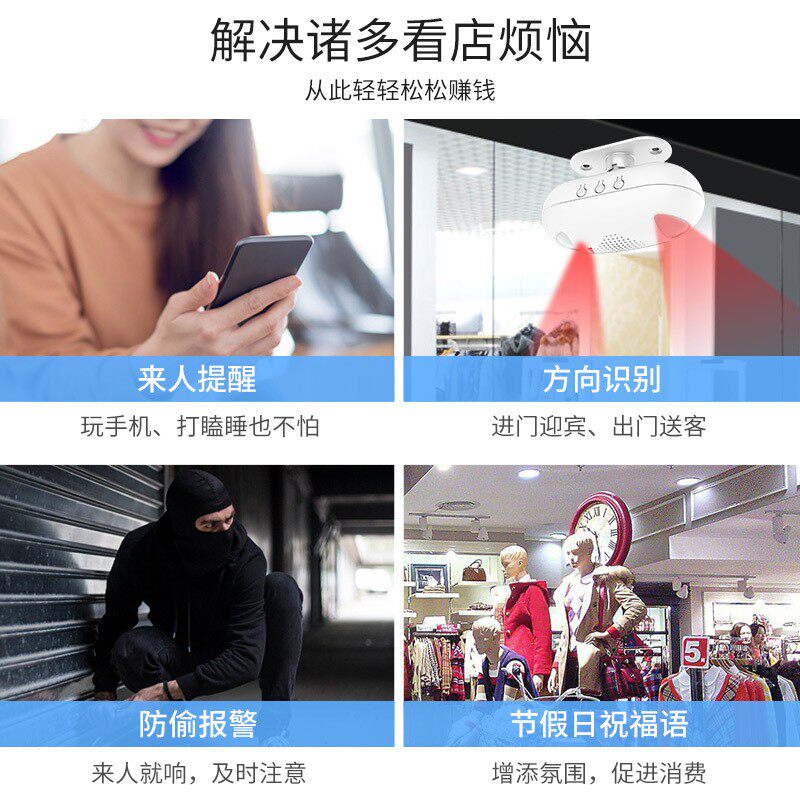 门铃感应器双向迎宾器欢迎光临感应语音播报器店铺叮咚进门商店用