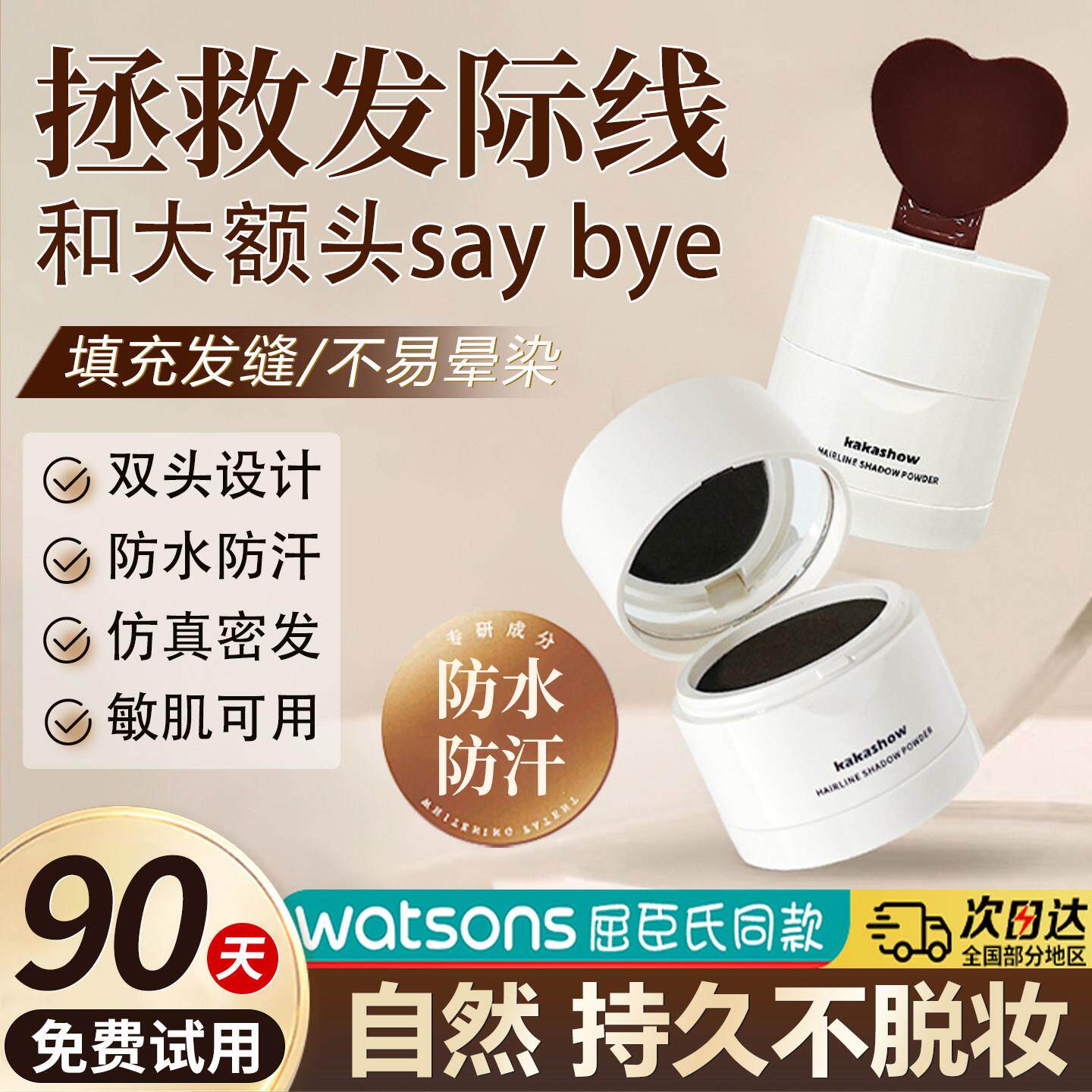 发际线粉填充神器防水防汗修饰发髻线泥补发修容阴影发缝遮盖正品