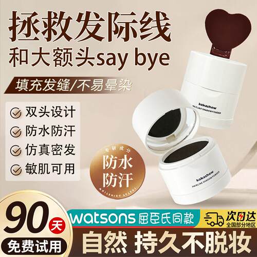 发际线粉填充神器防水防汗修饰发髻线泥补发修容阴影发缝遮盖正品