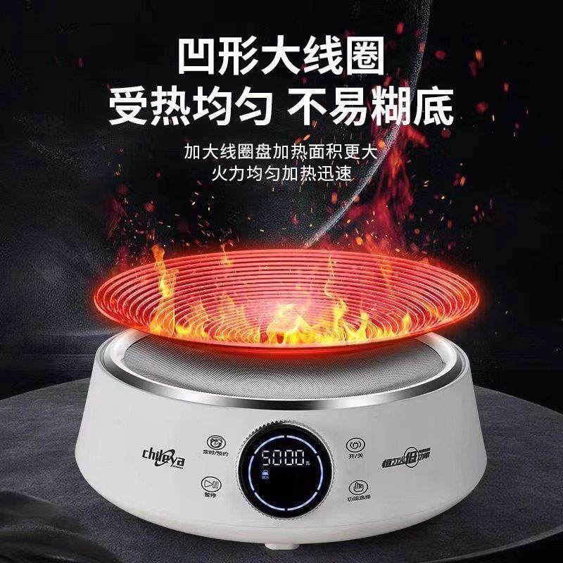 用德国智乐CH-501雅凹面电磁炉家500W大功猛火炒锅专用新款电子率