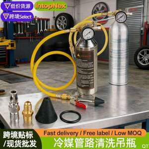 管路机清洗吊瓶汽修制冷系统工具冷凝器内部管道免拆卸冷媒清洗器