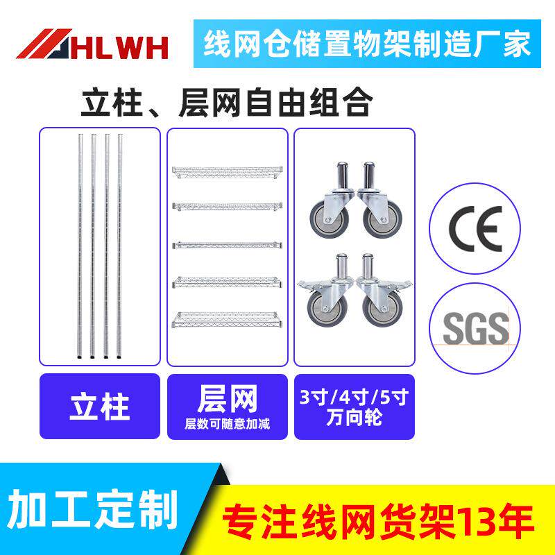 层线网货架料架带轮可移物440动电商货仓快递配专用八物料存放架