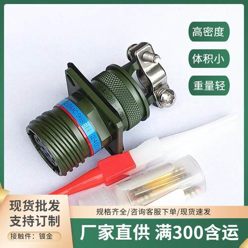 J599航空连接器 J599/26FE06SN J599/20FE06PN 压接信号头
