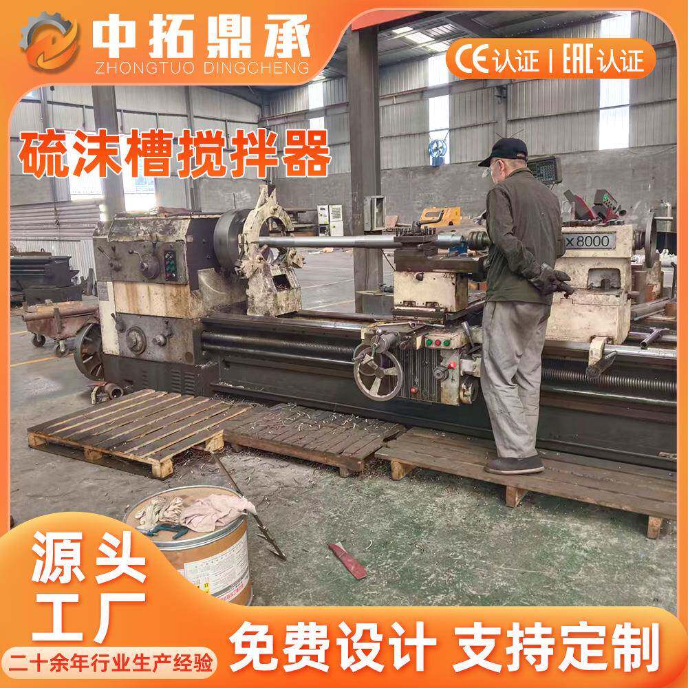 双相不锈钢搅拌杆 硫沫槽搅拌器配件厂家 硫泡沫槽搅拌机配件定制