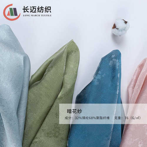 长迈纺织暗花纱 折枝梅 不易皱柔软有纱感垂感长短衫 汉服布料