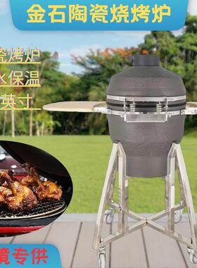 直销户外大型烧烤炉BBQ庭院木炭烤护炉便捷陶瓷材质