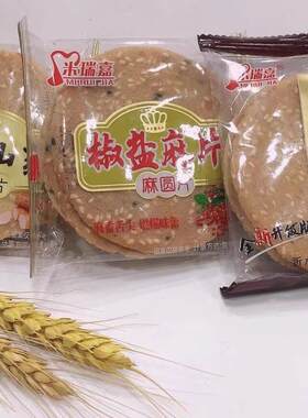 米瑞嘉 薄脆煎饼系列手工烤饼、山药煎饼、椒盐麻片3选一散称1斤