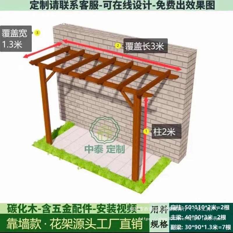 长廊庭院室外防腐木葡萄架花园碳化户外凉亭实木简易阳台