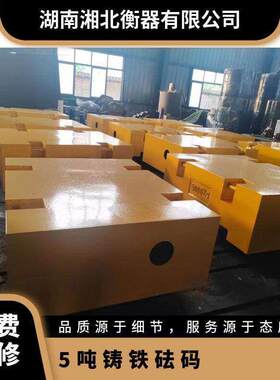 吊车配重块吨5吨10吨标准砝码M1等级起重机配重15T铸铁砝码