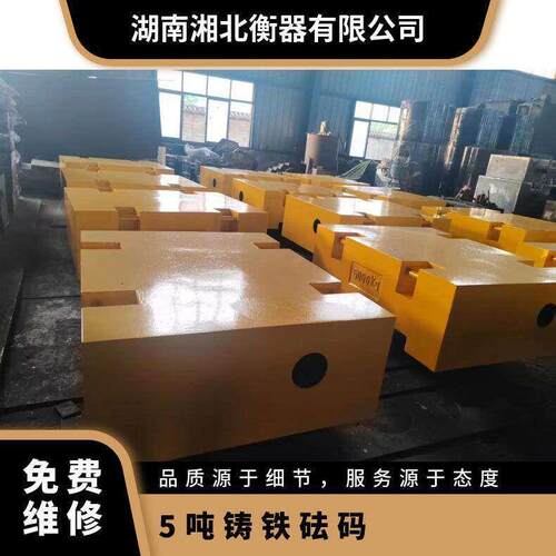 吊车配重块吨5吨10吨标准砝码M1等级起重机配重15T铸铁砝码
