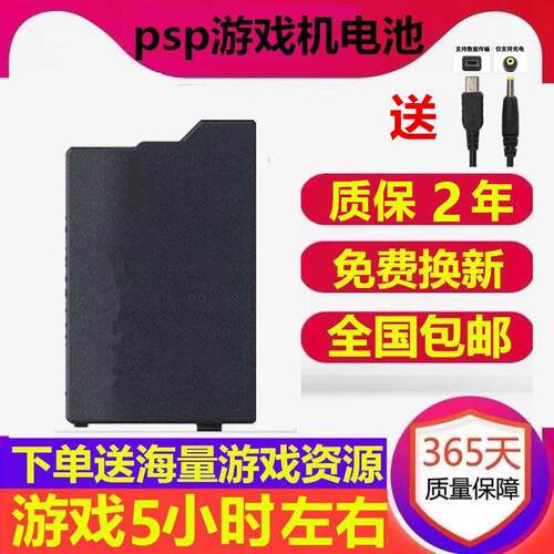 适配PSP3000电池大容量psp2000记忆卡1000游戏机3006记忆卡记忆卡