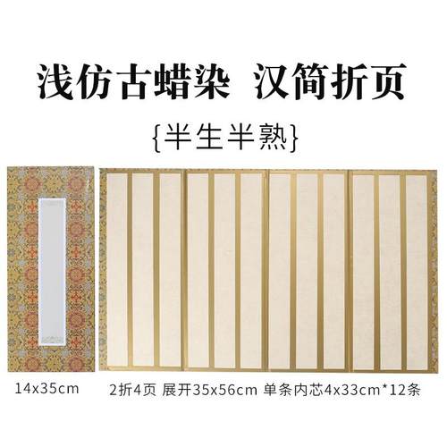 高档书纸法桌面小屏风宣折页毛空白册页熟生国宣画卡纸硬卡作品笔