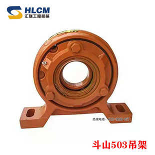 装载机配件 铲车斗山503传动轴吊架（二代）