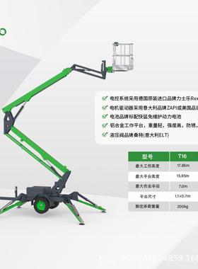 厂家供应电动牵引式T16高空作业升降平台全自动适用于17.85M作业
