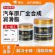 象头耐寒防冻汽车专用特种润滑脂车门铰炼天窗坐椅轨道卡顿异响