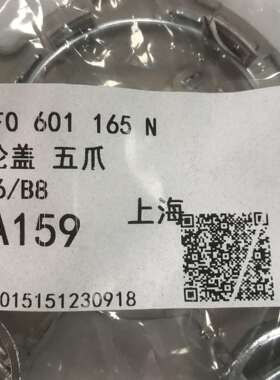 wheelcapFiveClawsC6/B84F0610165N轮盖五爪C6/B8