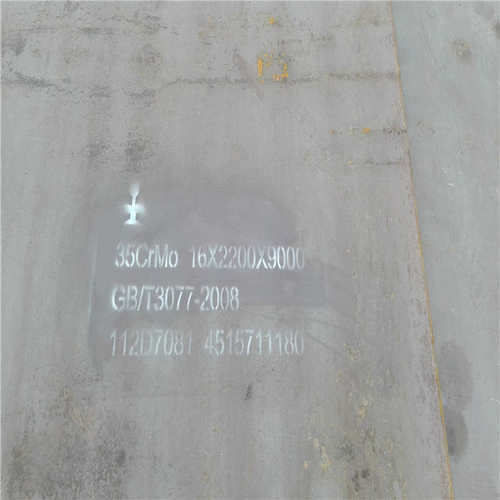 35CrMo钢板 中厚板 规格齐全 宝钢代销 厂家直发