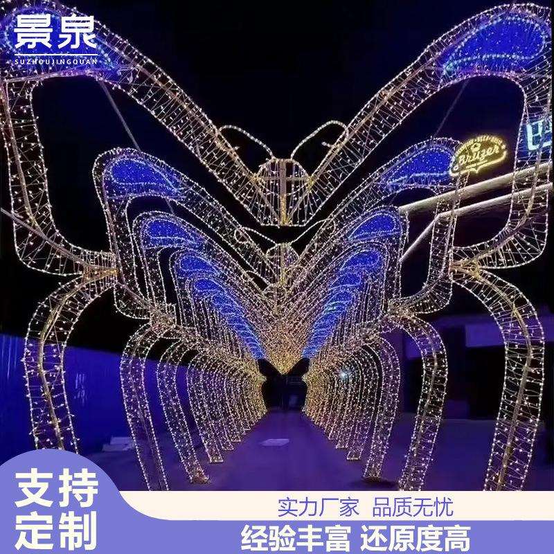 圣诞节灯光节蝴蝶爱心拱门造型时光隧道户外景区商业长廊装饰亮化