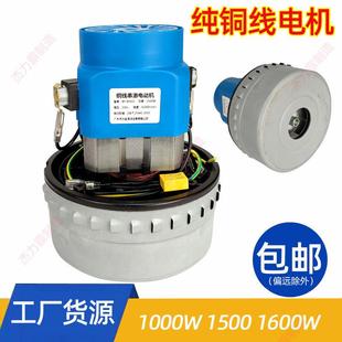 HLX A3BF501B 1600W 洁霸工业吸尘器配件电机马达1000