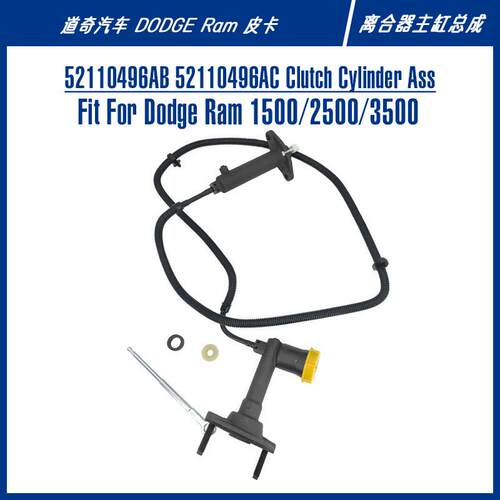 CC64903852110496AB52110496AC离合泵分泵皮卡离合器主缸总成