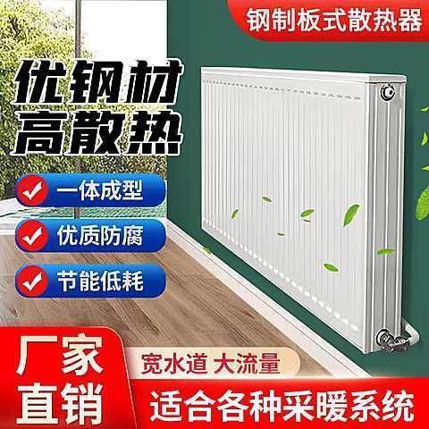 加厚钢制板式暖气片家用水暖散热片壁挂式明装天燃气壁挂炉散热器,全屋定制,暖气片/散热器,淘宝优惠券,粉丝福利购,淘宝优惠卷