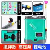 高档自动拌药电雾动喷器高压农用新型喷药桶揹负喷式 锂 机充药电式