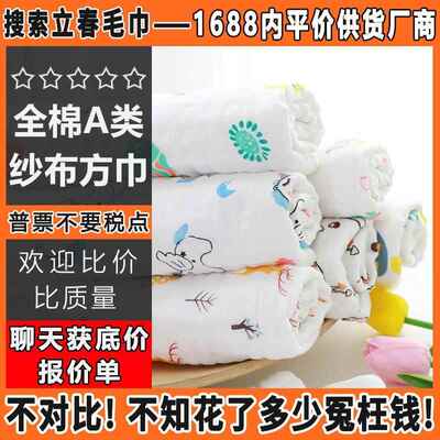 小方巾纱布纯棉a类全棉幼儿园婴儿宝宝儿童专用棉纱洗脸六层方巾